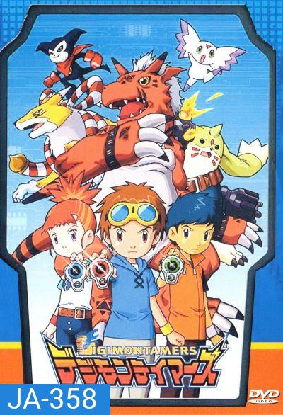 Digimon Tamers ดิจิมอนเทมเมอร์