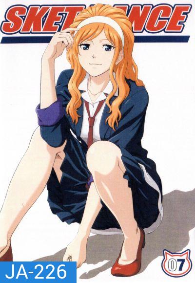 Sket Dance สเก็ต ดานซ์ Vol.7