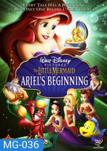 THE LITTLE MERMAID ARIEL'S BEGINNING กำเนิดแอเรียลกับอาณาจักรอันเงียบงัน