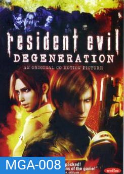 Resident Evil: Degeneration ผีชีวะ:สงครามปลุกพันธุ์ไวรัสมฤตยู - [หนังไวรัสติดเชื้อ]