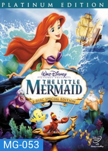 The Little Mermaid เงือกน้อยผจญภัย