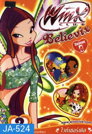 Winx Club Believix Vol. 3 วิงซ์คลับ เดอะซีรีส์ 4 : Believix Vol. 3