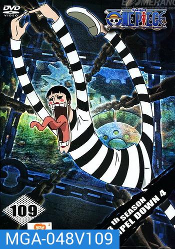 One Piece: 13th Season Impel Down 4 (109) วันพีช ปี 13 แผ่นที่ 109