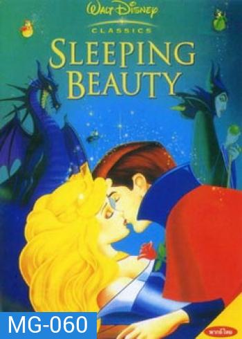 SLEEPING BEAUTY เจ้าหญิงนิทรา