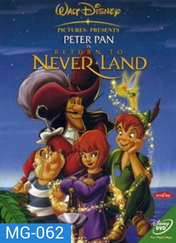 PETER PAN IN RETURN TO NEVERLAND (2002) ปีเตอร์แพน ผจญภัยท่องแดน มหัศจรรย์