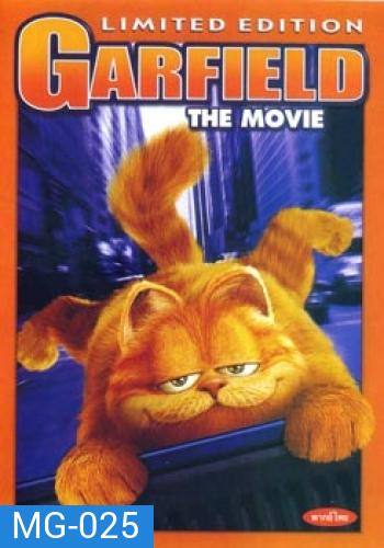 GARFIELD THE MOVIE การ์ฟีลด์ เดอะ มูวี่