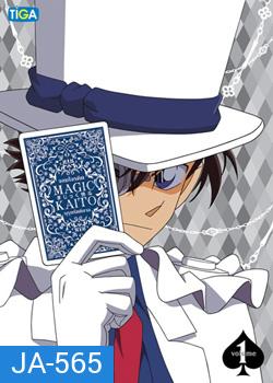 MAGIC KAITO จอมโจรคิด บุรุษรัตติกาล vol. 1