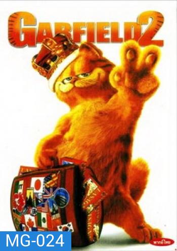GARFIELD 2 การ์ฟีลด์ 2 อลเวงเจ้าชายบัลลังค์เหมียว
