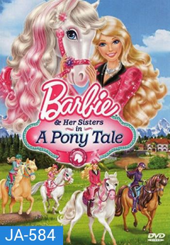 Barbie & Her sisters a Pony tale บาร์บี้ กับม้าน้อยแสนรัก