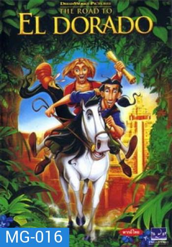 THE ROAD TO EL DORADO เอลโดราโด้ ผจญภัยแดนมหัศจรรย์