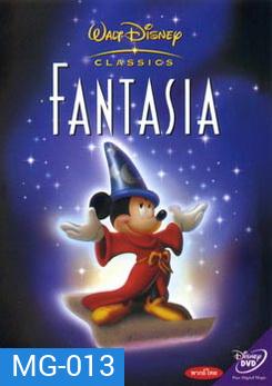 FANTASIA แฟนตาเซีย