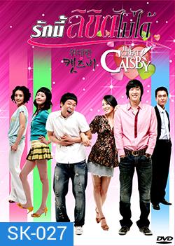 The Great Catsby รักนี้ลิขิตไม่ได้