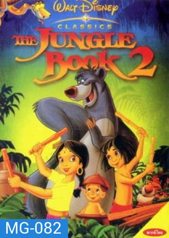 THE JUNGLE BOOK 2 (2003) เมาคลีลูกหมาป่า 2