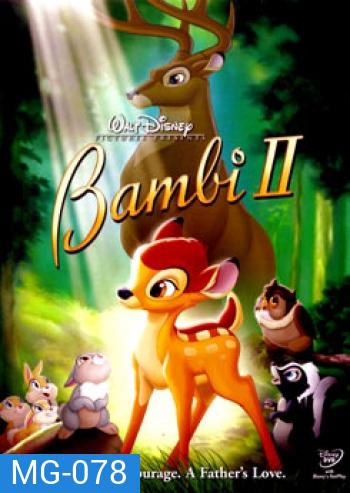 Bambi 2 กวางน้อยแบมบี้ 2