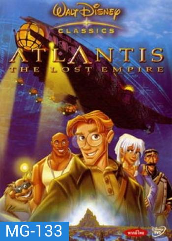 ATLANTIS THE LOST EMPIRE แอตแลนติส ผจญภัยอารยนครสุดขอบโลก
