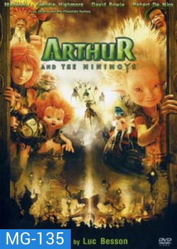 ARTHUR AND THE MINIMOYS อาเธอร์ ทูตจิ๋วเจาะขุมทรัพย์มหัศจรรย์
