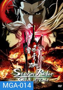 Storm Rider Clash Of Evils ฟงอวิ๋น ขี่พายุทะลุฟ้า กระบี่มารสะท้านยุทธ