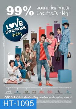 Love Syndrome รักโง่ๆ
