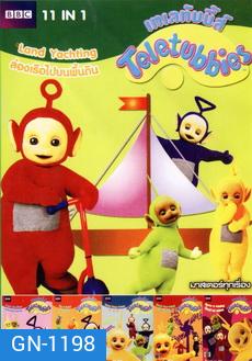Teletubbies เทเลทับบี้ส์ 11 in 1 THE MOVIE Vol.095