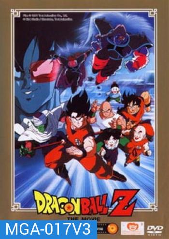 Dragon Ball Z The Movie Vol. 03 ศึกสะท้านพิภพ