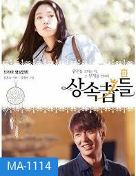 The Heirs ตอนพิเศษ Christmas Special