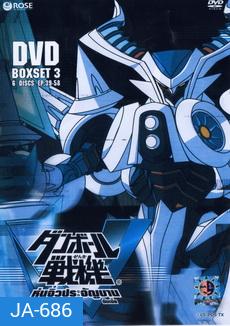 Little Battlers Experience DVD Boxset 3 Vol. 11-16 หุ่นจิ๋วประจัญบาน ดับเบิ้ล