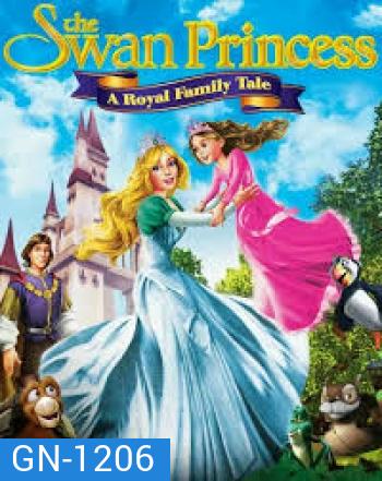 The Swan Princess A Royal Family Tale เจ้าหญิงหงส์ขาว 4 ผจญภัยพิทักษ์เจ้าหญิงน้อย