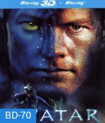 Avatar (2009) อวตาร (2D+3D)