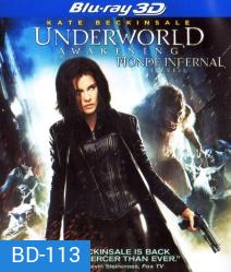 Underworld: Awakening (2012) สงครามโค่นพันธุ์อสูร กำเนิดใหม่ราชินีแวมไพร์ ภาค 4 (3D)