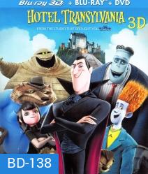 Hotel Transylvania (2012) โรงแรมผี หนีไปพักร้อน 3D {Under-Over}