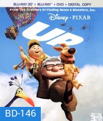 Up (2009) ปู่ซ่าบ้าพลัง 3D