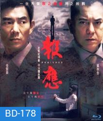 Punished แค้น คลั่ง ล้าง โคตร