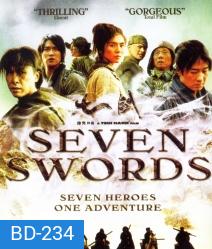 Seven Swords (2005) 7 กระบี่เทวดา