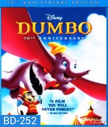 Dumbo 70th Anniversary ดัมโบ้ ฉบับครบรอบ 70 ปี