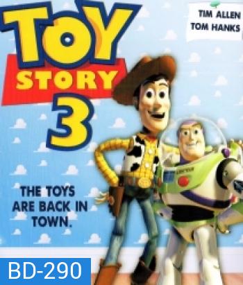 Toy Story 3 ทอย สตอรี่ 3