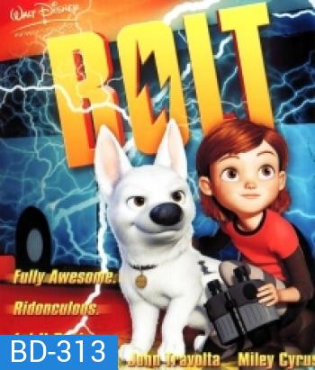 Bolt โบลท์ ซูเปอร์โฮ่ง ฮีโร่หัวใจเต็มร้อย