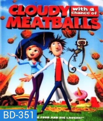 Cloudy with a Chance of Meatballs (2009) มหัศจรรย์ลูกชิ้นตกทะลุมิติ