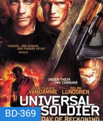 Universal Soldier Day Of Reckoning 2 คนไม่ใช่คน 4 สงครามวันดับแค้น