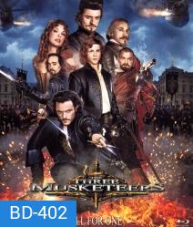 The Three musketeers 3 ทหารเสือดาบทะลุจอ