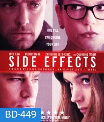 Side Effects สัมผัสอันตราย