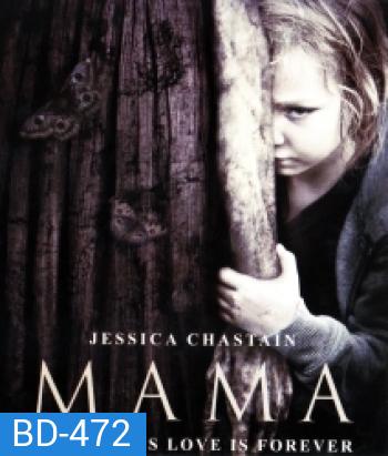 Mama ผีหวงลูก