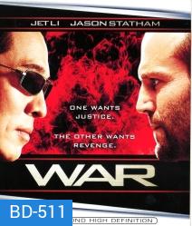 War (ROGUE ASSASSIN) โหดปะทะเดือด (2007)