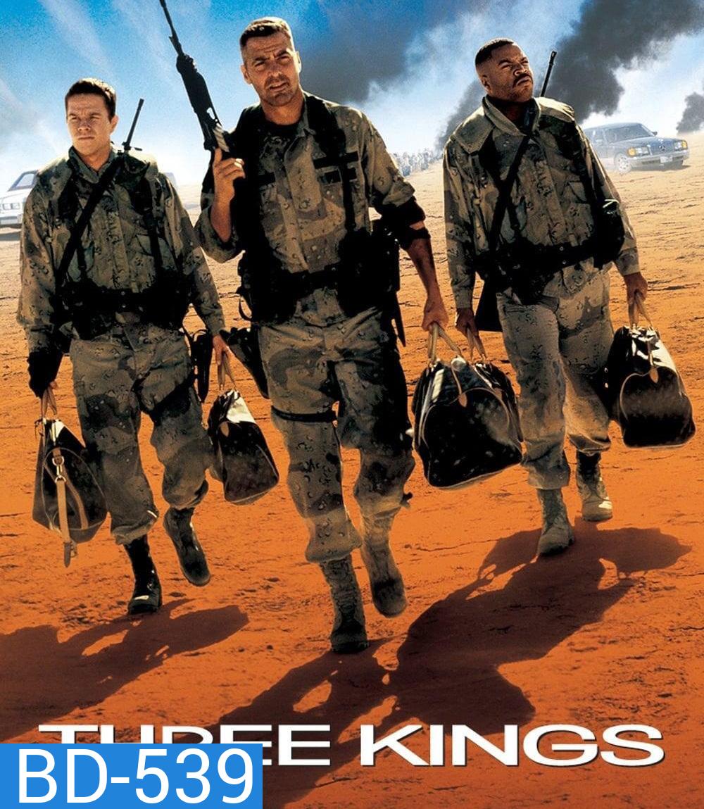 Three Kings (1999) ฉกขุมทรัพย์มหาภัยขุมทอง