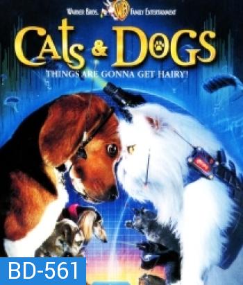 Cats & Dogs แคทส์ แอนด์ ด็อกส์ สงครามพยัคฆ์ร้ายขนปุย