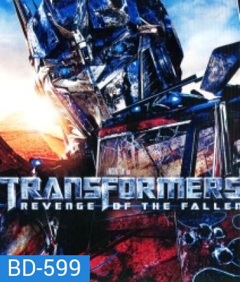 Transformers: Revenge of the Fallen (2009) มหาวิบัติจักรกลสังหารถล่มจักรวาล 2