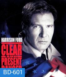 Clear and Present Danger (1994) แผนอันตรายข้ามโลก
