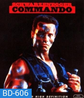 Commando (1985) คอมมานโดบ้าเลือด