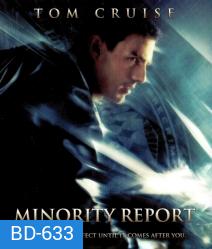 Minority Report (2002) หน่วยสกัดอาชญากรรม ล่าอนาคต