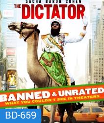 The Dictator จอมเผด็จการ