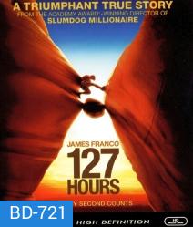 127 Hours (2010) 127 ชั่วโมง